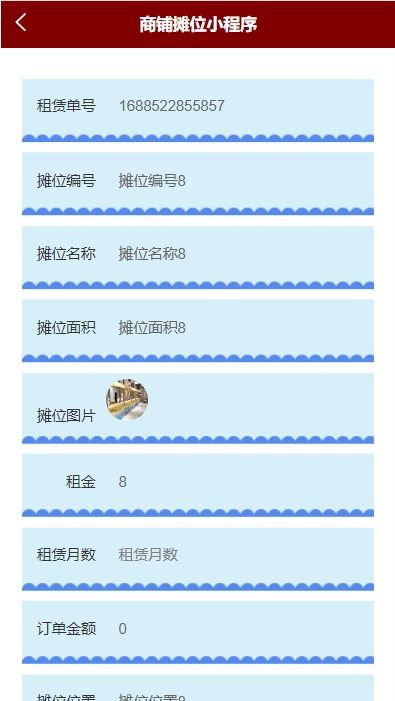 Python商铺摊位租赁管理系统 Django实战与大数据可视化集成方案