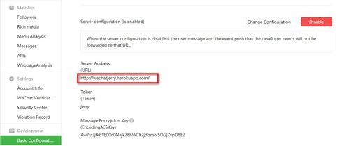 SAP与微信集成系列教程之二 如何通过微信公众号消费API
